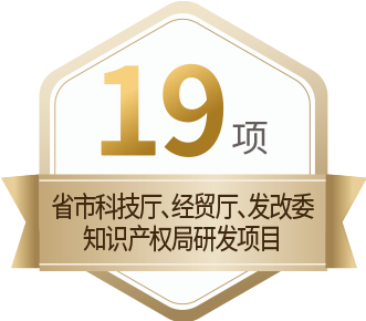 19 項(xiàng)省市科技廳、經(jīng)貿(mào)廳、發(fā)改委、知識(shí)產(chǎn)權(quán)局項(xiàng)目